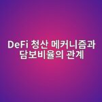 defi ecb2adec82b0 eba994ecbba4eb8b88eca698eab3bc eb8bb4ebb3b4ebb984ec9ca8ec9d98 eab480eab384 1787556999