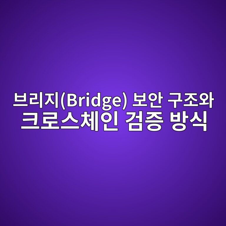 ebb88ceba6aceca780bridge ebb3b4ec9588 eab5aceca1b0ec9980 ed81aceba19cec8aa4ecb2b4ec9db8 eab280eca69d ebb0a9ec8b9d 1787800113