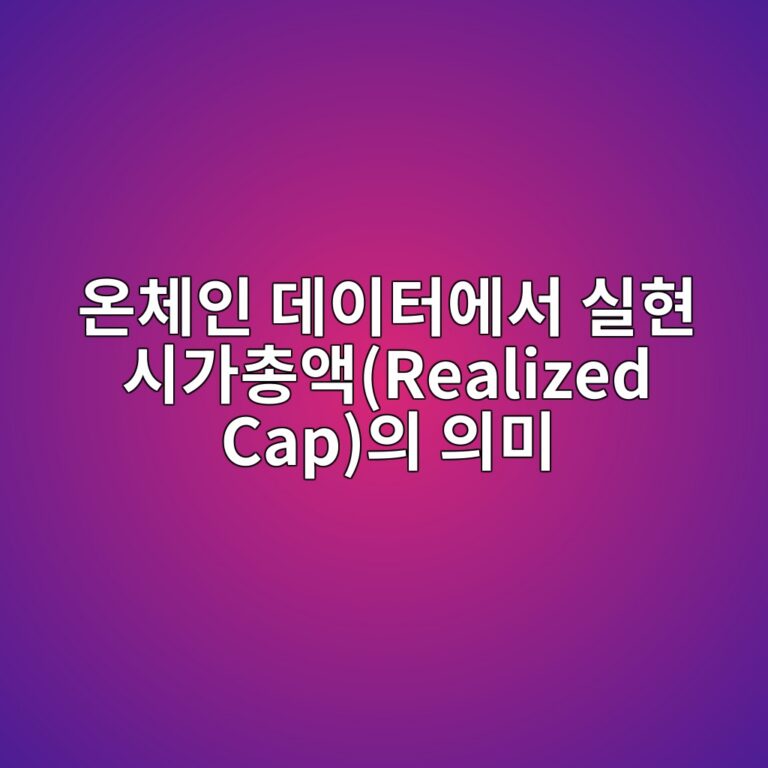 ec98a8ecb2b4ec9db8 eb8db0ec9db4ed84b0ec9790ec849c ec8ba4ed9884 ec8b9ceab080ecb49dec95a1realized capec9d98 ec9d98ebafb8 1787800739