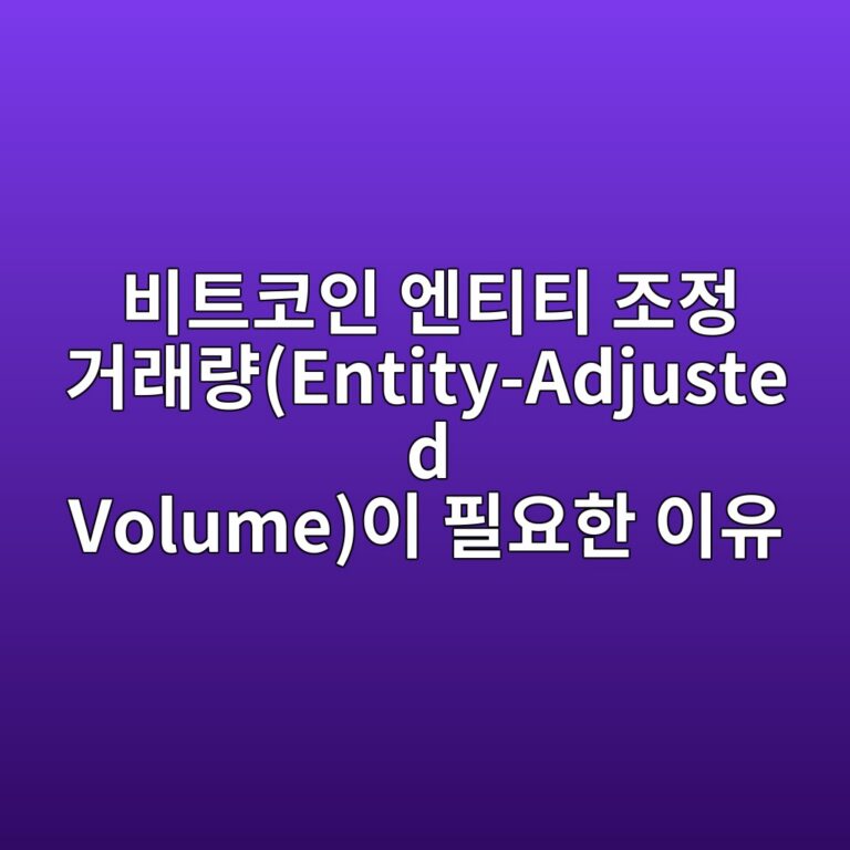 ebb984ed8ab8ecbd94ec9db8 ec9794ed8bb0ed8bb0 eca1b0eca095 eab1b0eb9e98eb9f89entity adjusted volumeec9db4 ed9584ec9a94ed959c ec9db4ec9ca0 1789300942